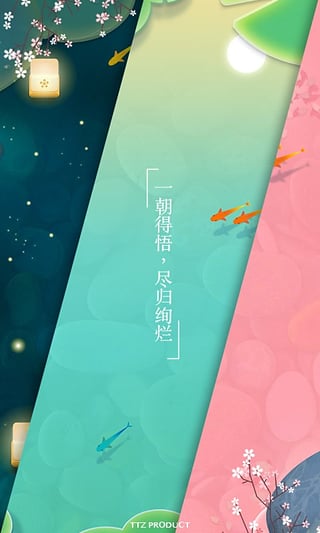 浅塘官方版截图2