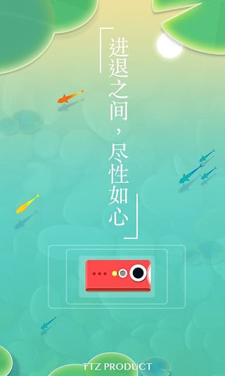 浅塘官方版截图4