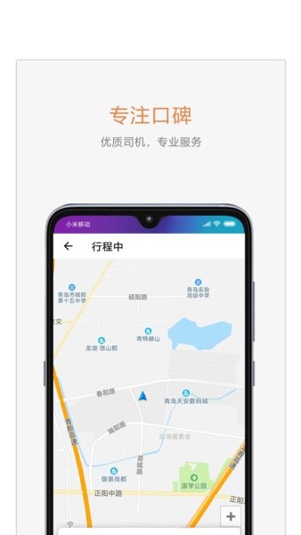 麦田商旅网约车