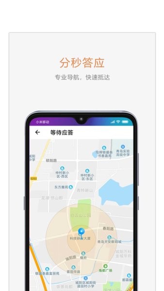 麦田商旅app截图1