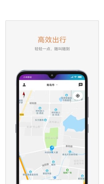 麦田商旅app截图2