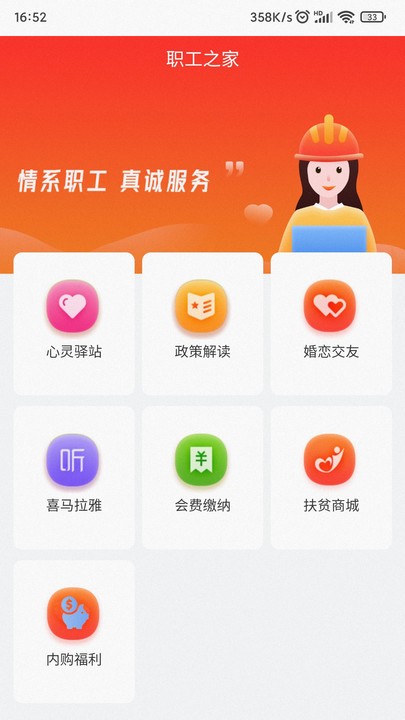 暖心京唐最新版截图1