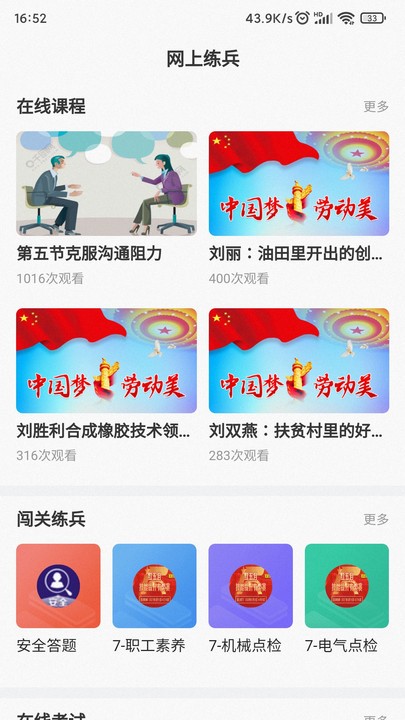 暖心京唐最新版截图2