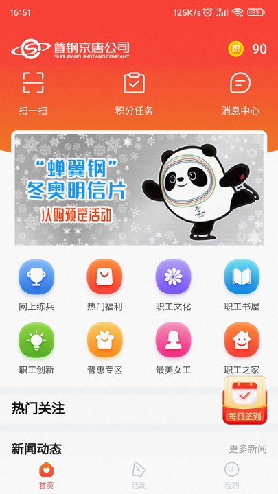 暖心京唐最新版截图3