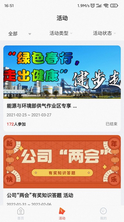 暖心京唐最新版截图4