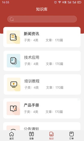 康吉森系统截图1