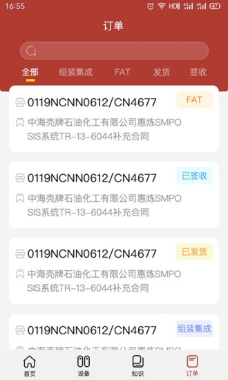 康吉森系统截图2