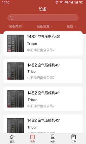 康吉森系统截图3