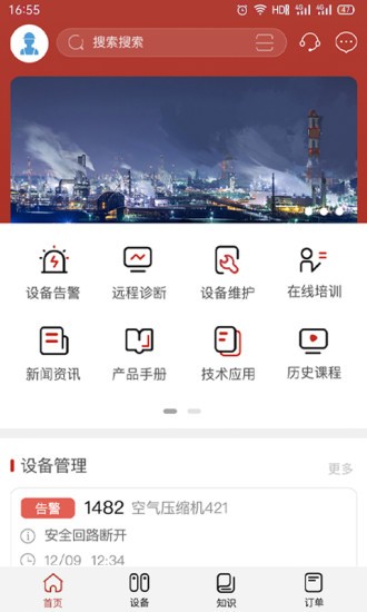 康吉森系统截图4
