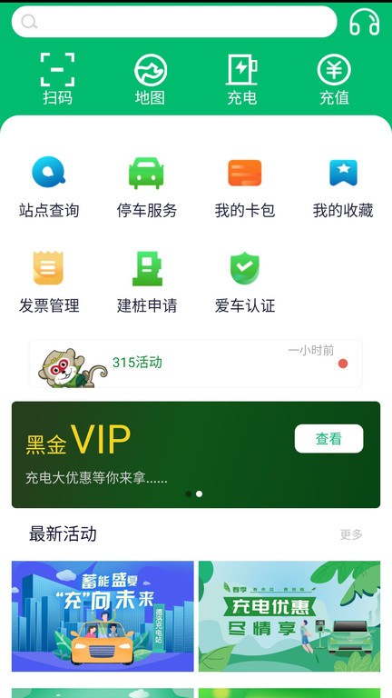 德充网app截图1