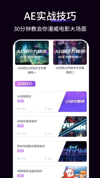 拍照特效手机版软件(补帧ae教程)截图2