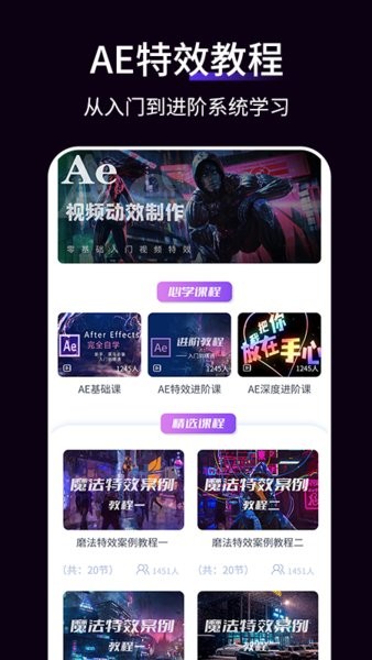 拍照特效手机版软件(补帧ae教程)截图3