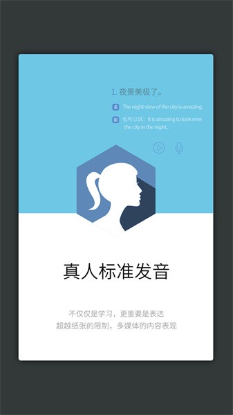 英语实用口语5000句app