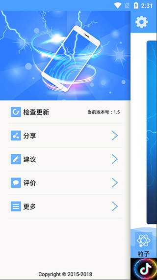 特效屏幕app截图4