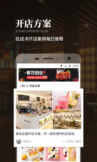 生意猫app截图1