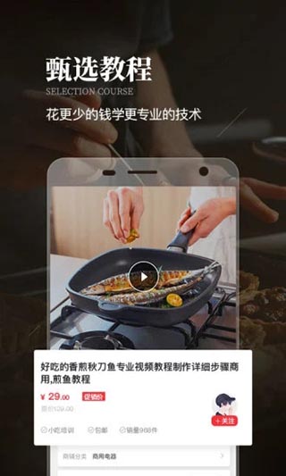 生意猫app截图2