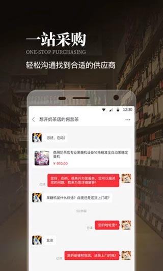 生意猫app截图3