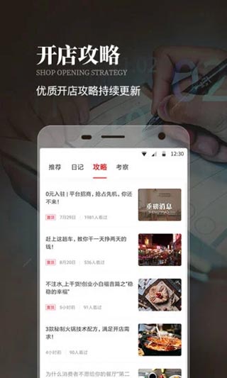 生意猫app截图4