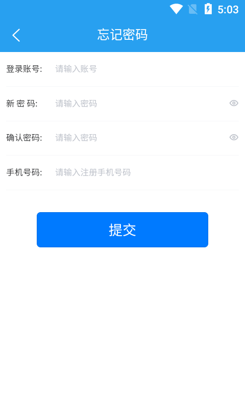 黔小消最新版截图1