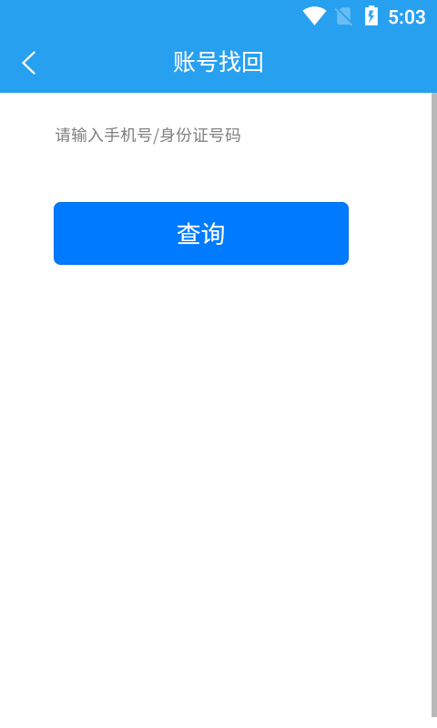 黔小消最新版截图2