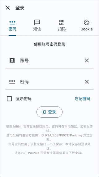 PiliPlus最新版