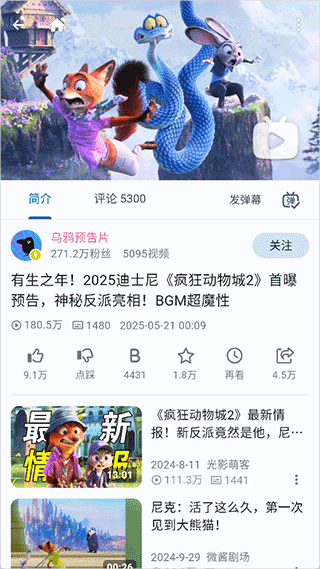 PiliPlus最新版