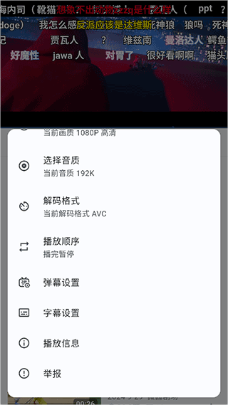 PiliPlus最新版