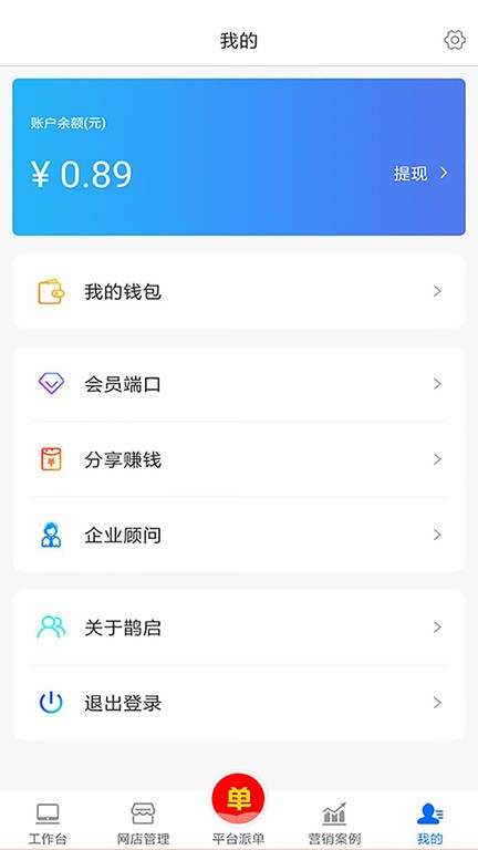 便装网鹊启截图3