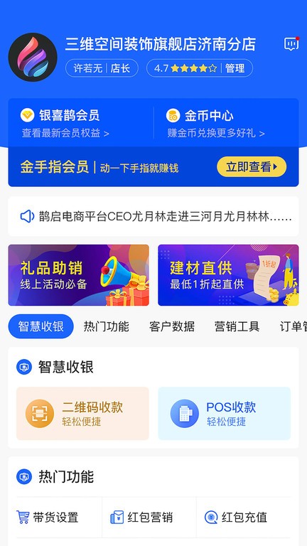 便装网鹊启截图4
