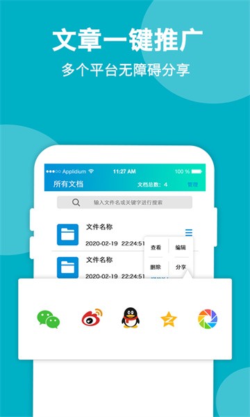 推文帮手app