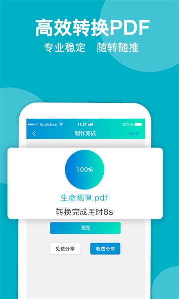 推文帮手软件截图3