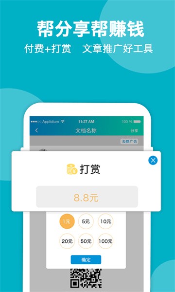 推文帮手软件截图5