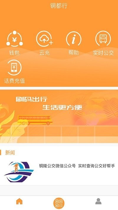 铜都行颜易行截图3