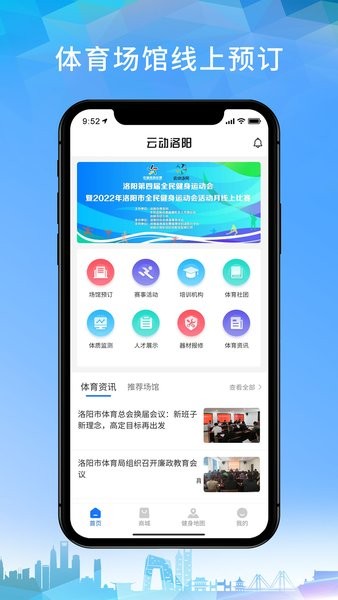 云动洛阳app最新版截图1