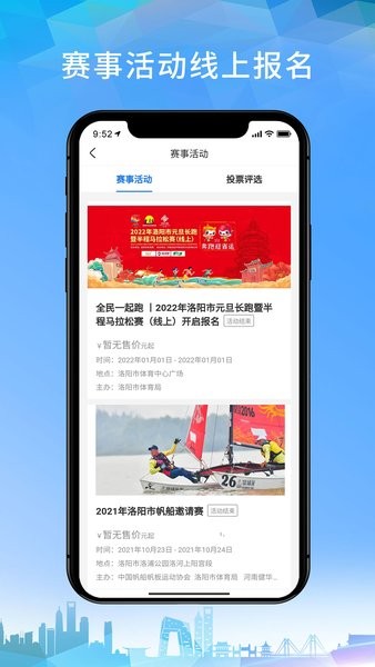 云动洛阳app最新版截图4