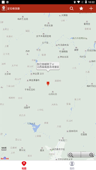 定位修改器app截图1
