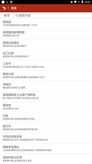 定位修改器app截图2