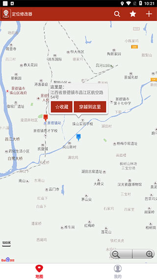 定位修改器app截图3
