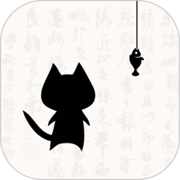 猫鱼字帖官方