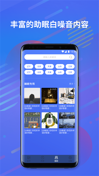 噪音分贝测试仪截图4