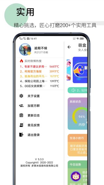 萌盒官方版截图1