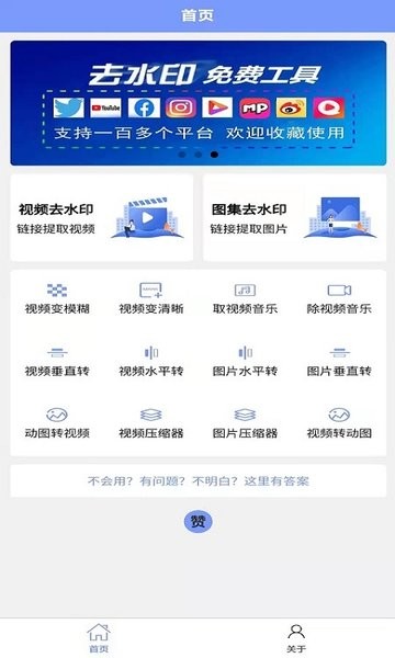 爱上去水印最新版本截图1