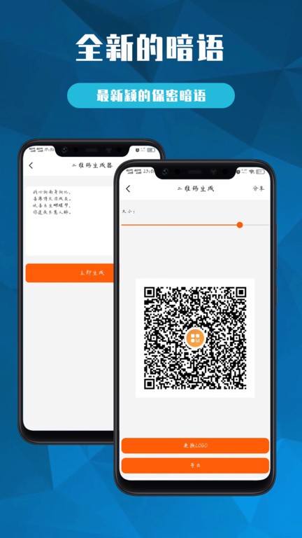 扫描宝全能大师app截图1