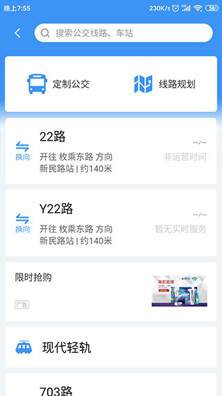 城客e家截图2