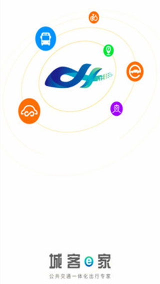 城客e家截图4