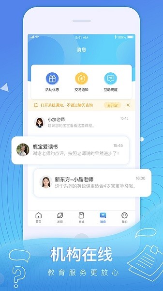 成长加手机客户端截图1