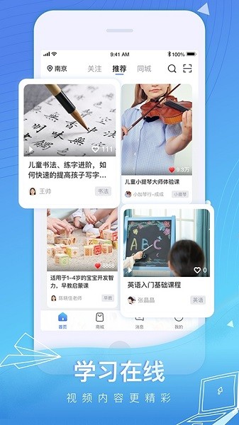 成长加手机客户端截图2