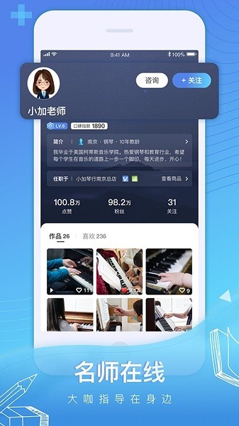 成长加手机客户端截图3