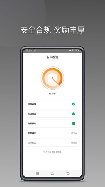 南京耀陌约车app截图2