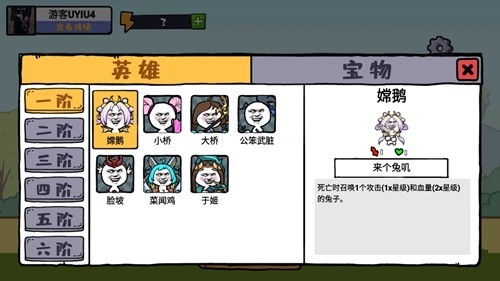 纸上谈兵游戏截图2